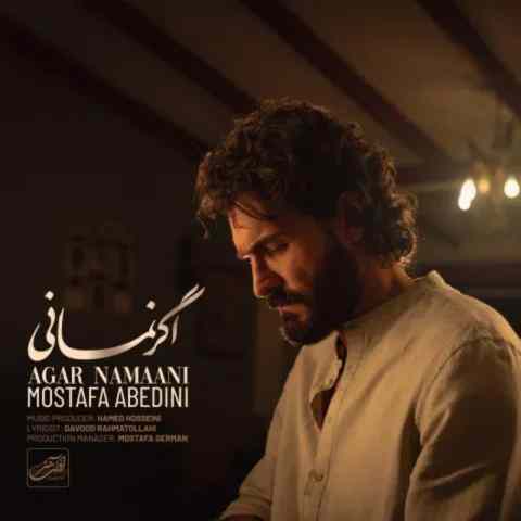 دانلود آهنگ میدانم این را میروی میدانمو میخواهمت دانلود آهنگ میدانم این را میروی میدانمو میخواهمت